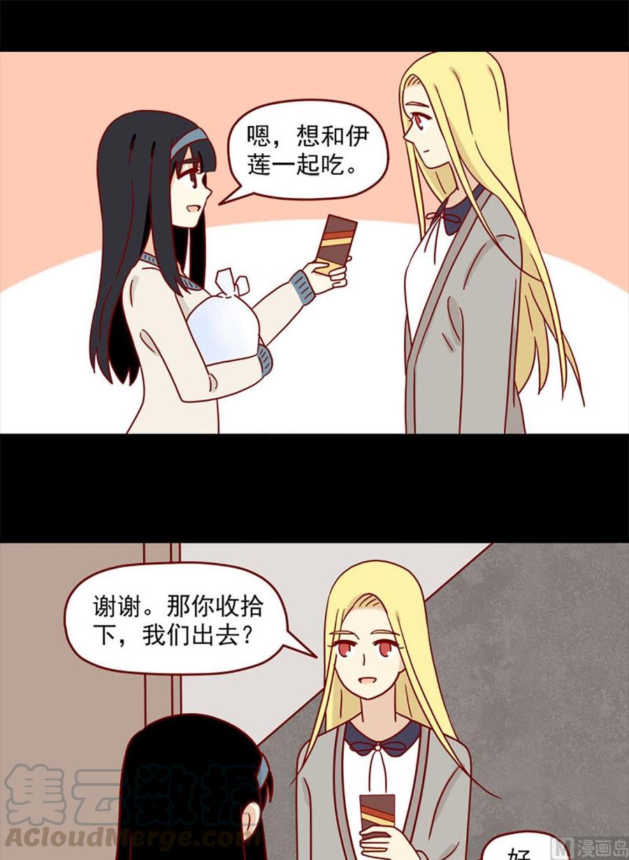 🍶离别的岛，重逢的岛 第88话：小谎言 第13页