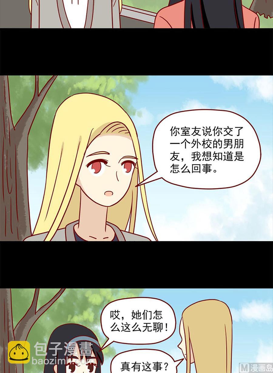 🍶离别的岛，重逢的岛 第88话：小谎言 第18页