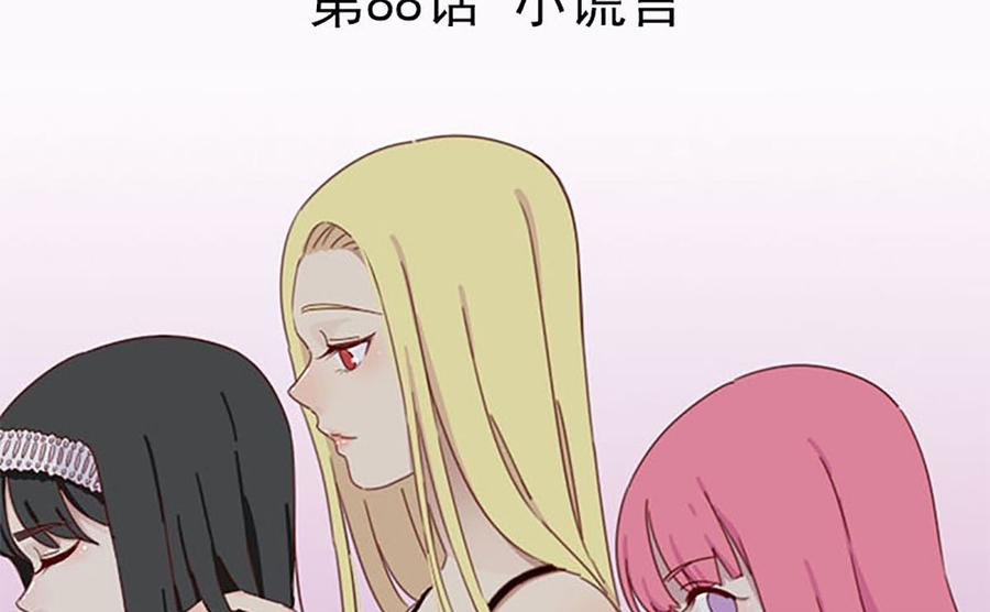 🍶离别的岛，重逢的岛 第88话：小谎言 第2页