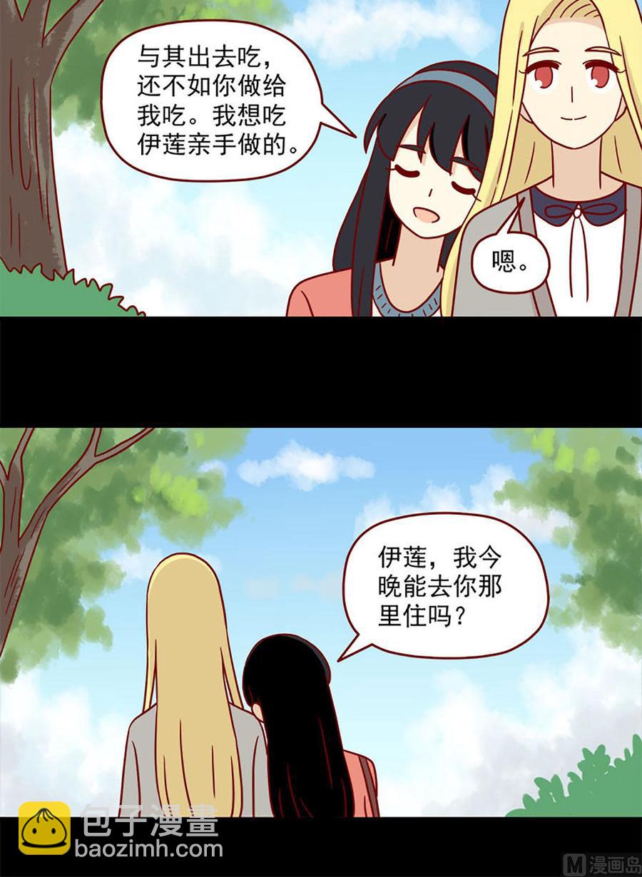 🍶离别的岛，重逢的岛 第88话：小谎言 第24页