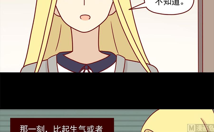 🍶离别的岛，重逢的岛 第88话：小谎言 第6页