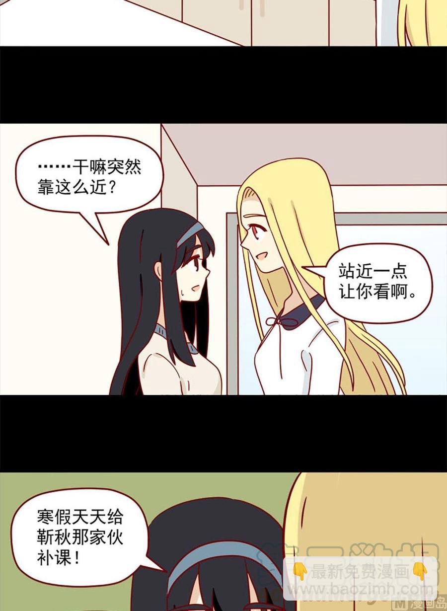 🍶离别的岛，重逢的岛 第90话：虐吻 第11页