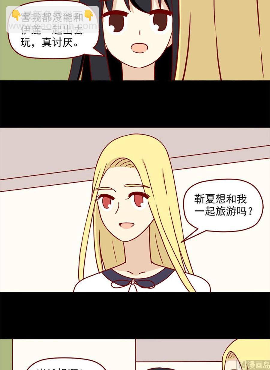 🍶离别的岛，重逢的岛 第90话：虐吻 第12页