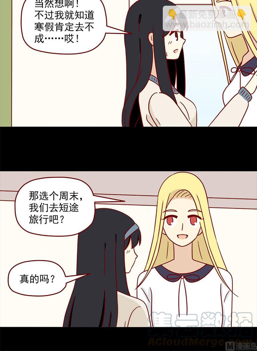 🍶离别的岛，重逢的岛 第90话：虐吻 第13页