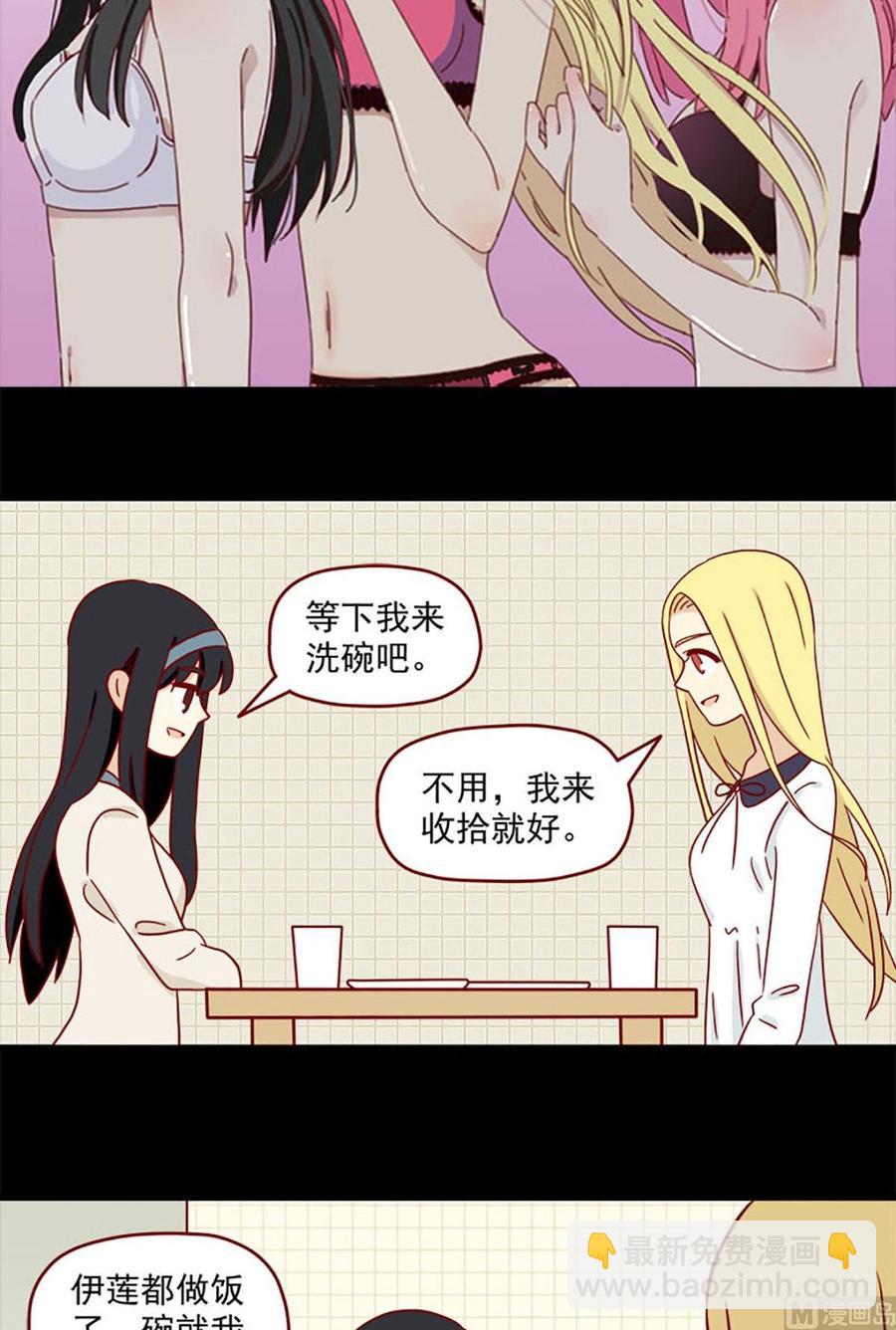 🍶离别的岛，重逢的岛 第90话：虐吻 第2页