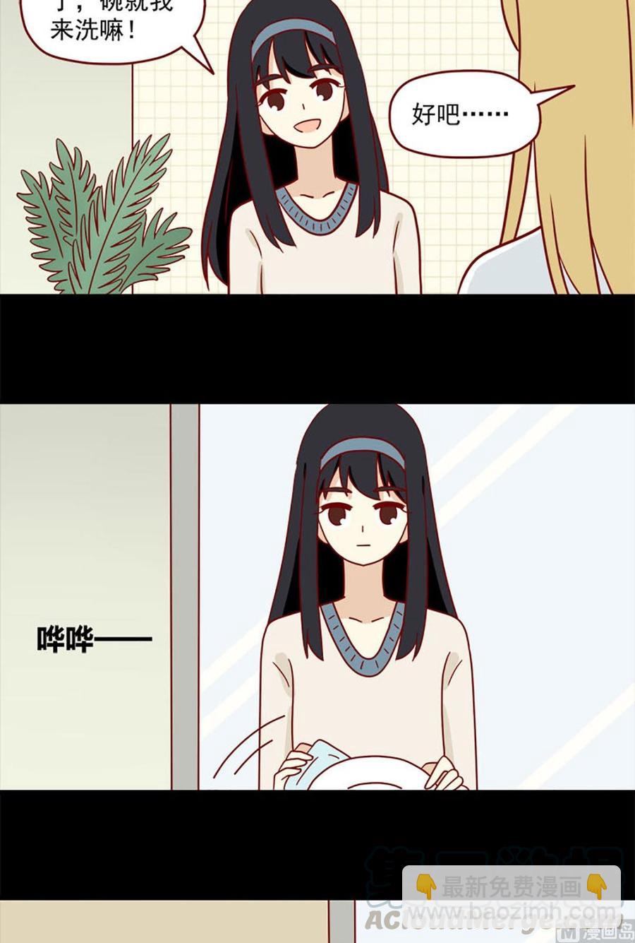 🍶离别的岛，重逢的岛 第90话：虐吻 第3页