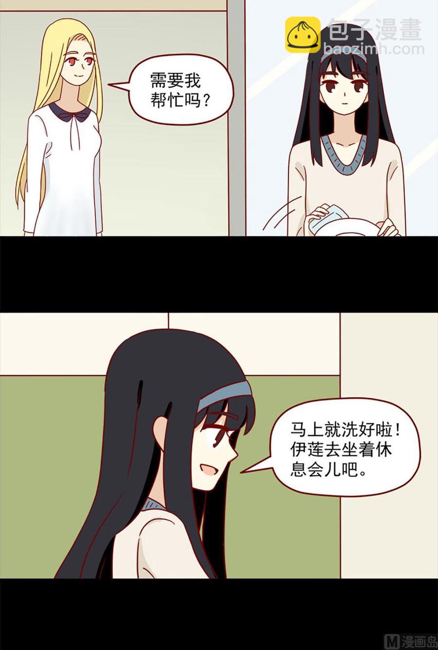 🍶离别的岛，重逢的岛 第90话：虐吻 第4页