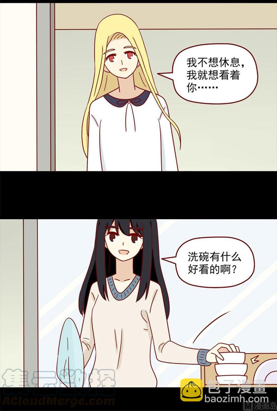🍶离别的岛，重逢的岛 第90话：虐吻 第5页