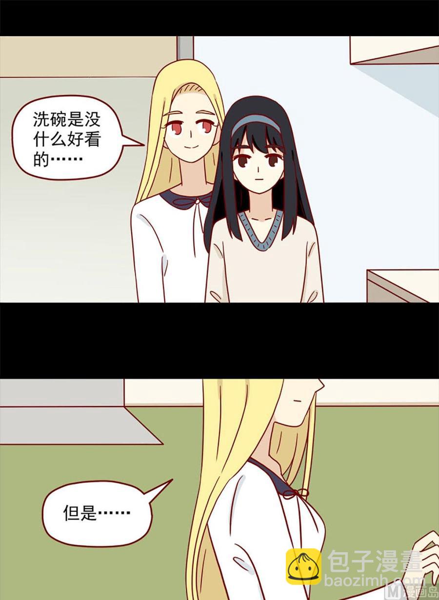 🍶离别的岛，重逢的岛 第90话：虐吻 第6页