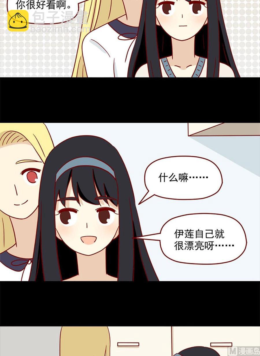 🍶离别的岛，重逢的岛 第90话：虐吻 第8页
