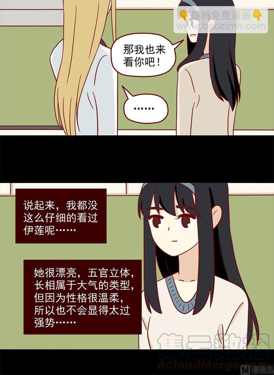 🍶离别的岛，重逢的岛 第90话：虐吻 第9页