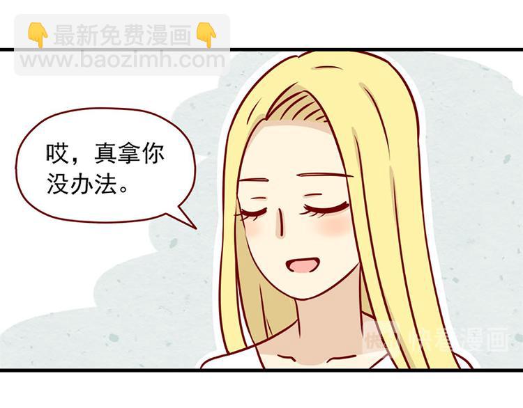 🍶离别的岛，重逢的岛 第10话：红茶与酒 第14页