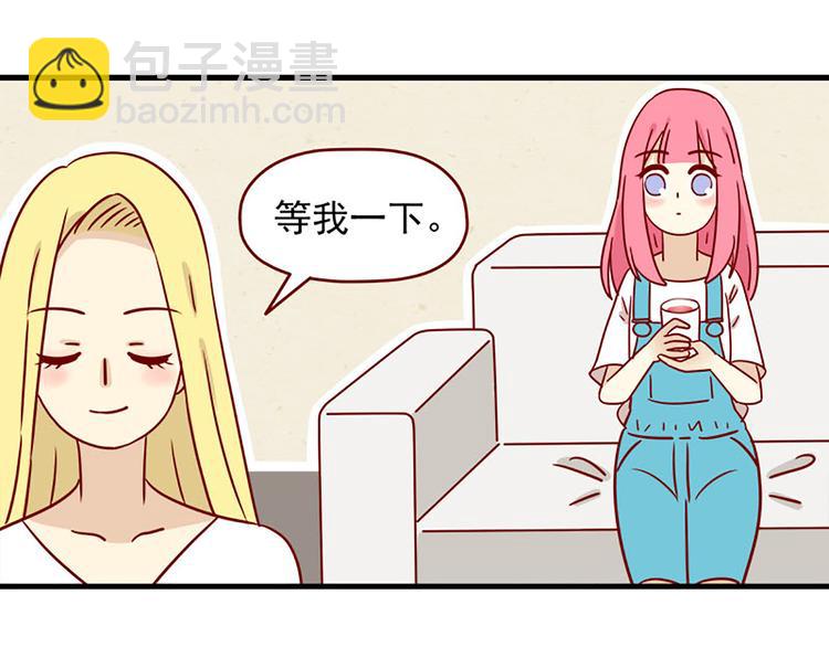 🍶离别的岛，重逢的岛 第10话：红茶与酒 第16页