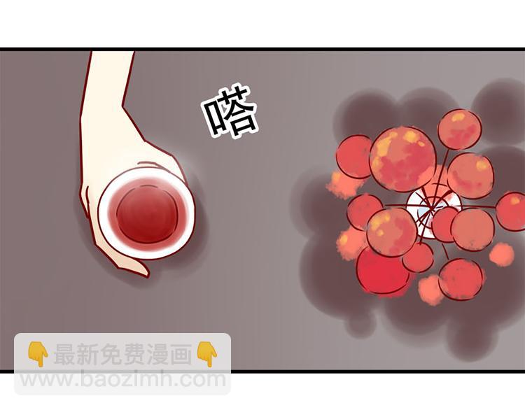 🍶离别的岛，重逢的岛 第10话：红茶与酒 第19页