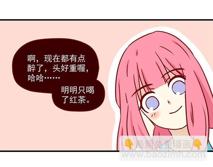 🍶离别的岛，重逢的岛 第10话：红茶与酒 第22页