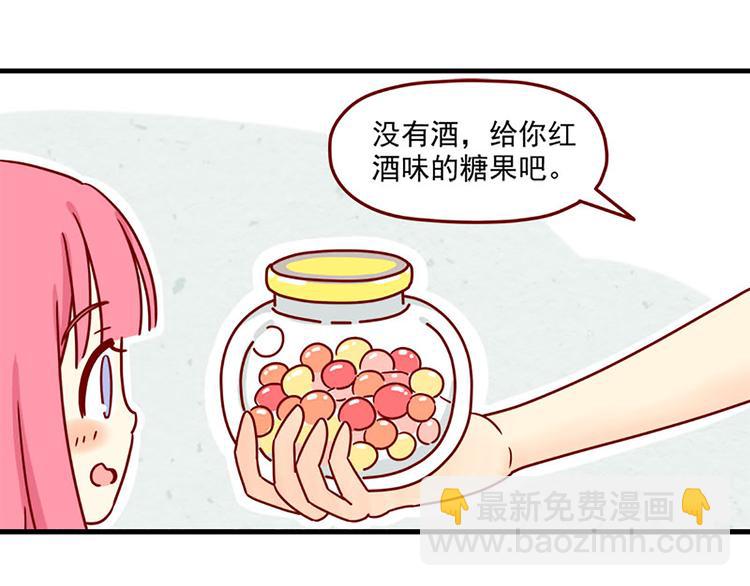 🍶离别的岛，重逢的岛 第10话：红茶与酒 第25页