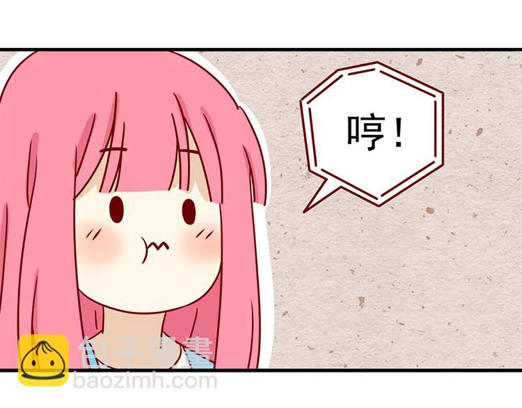 🍶离别的岛，重逢的岛 第10话：红茶与酒 第26页