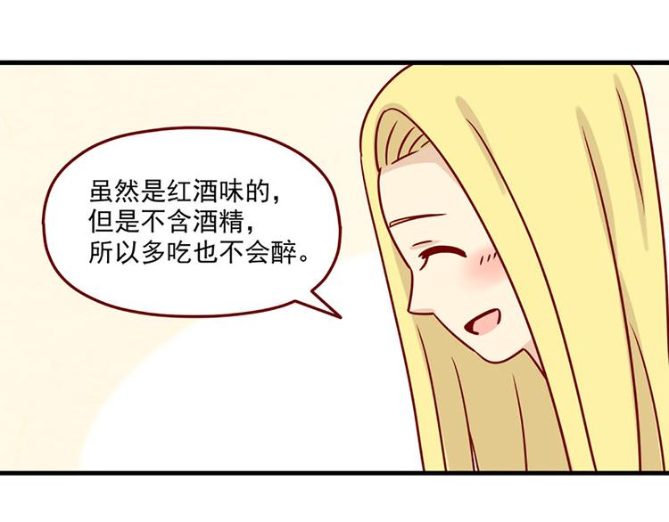 🍶离别的岛，重逢的岛 第10话：红茶与酒 第28页