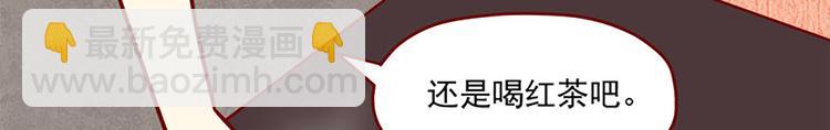 🍶离别的岛，重逢的岛 第10话：红茶与酒 第3页