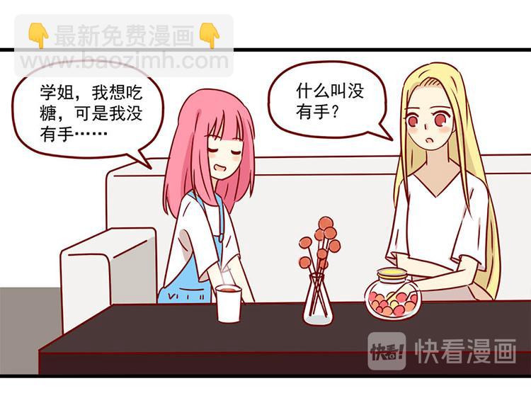 🍶离别的岛，重逢的岛 第10话：红茶与酒 第31页
