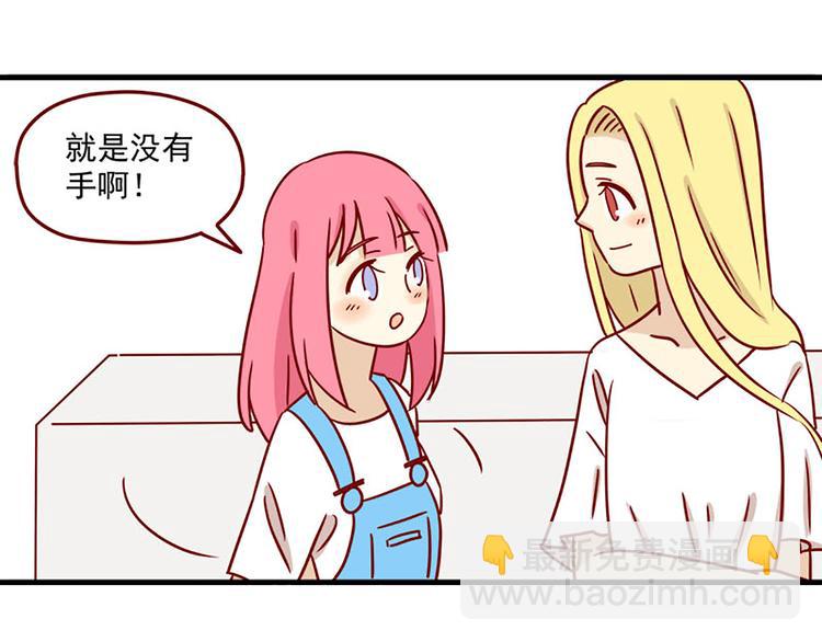🍶离别的岛，重逢的岛 第10话：红茶与酒 第32页