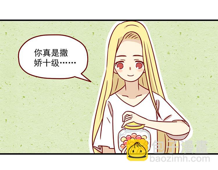 🍶离别的岛，重逢的岛 第10话：红茶与酒 第34页