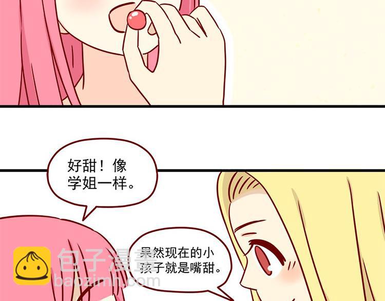 🍶离别的岛，重逢的岛 第10话：红茶与酒 第39页