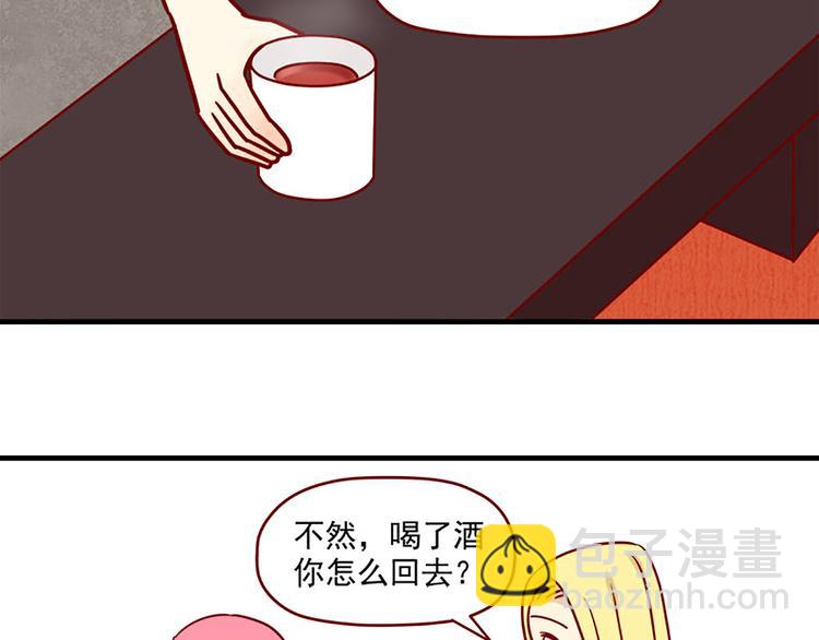 🍶离别的岛，重逢的岛 第10话：红茶与酒 第4页