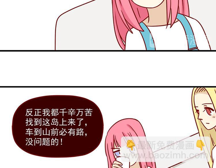 🍶离别的岛，重逢的岛 第10话：红茶与酒 第8页