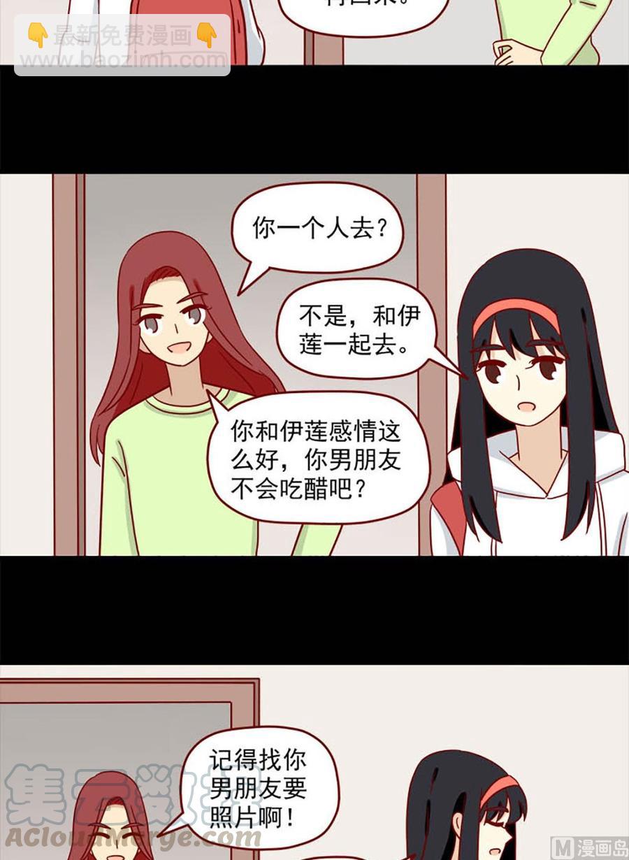 🍶离别的岛，重逢的岛 第92话：后遗症 第10页