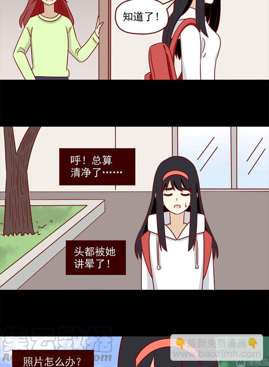 🍶离别的岛，重逢的岛 第92话：后遗症 第11页