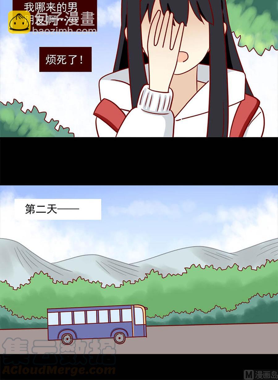 🍶离别的岛，重逢的岛 第92话：后遗症 第12页