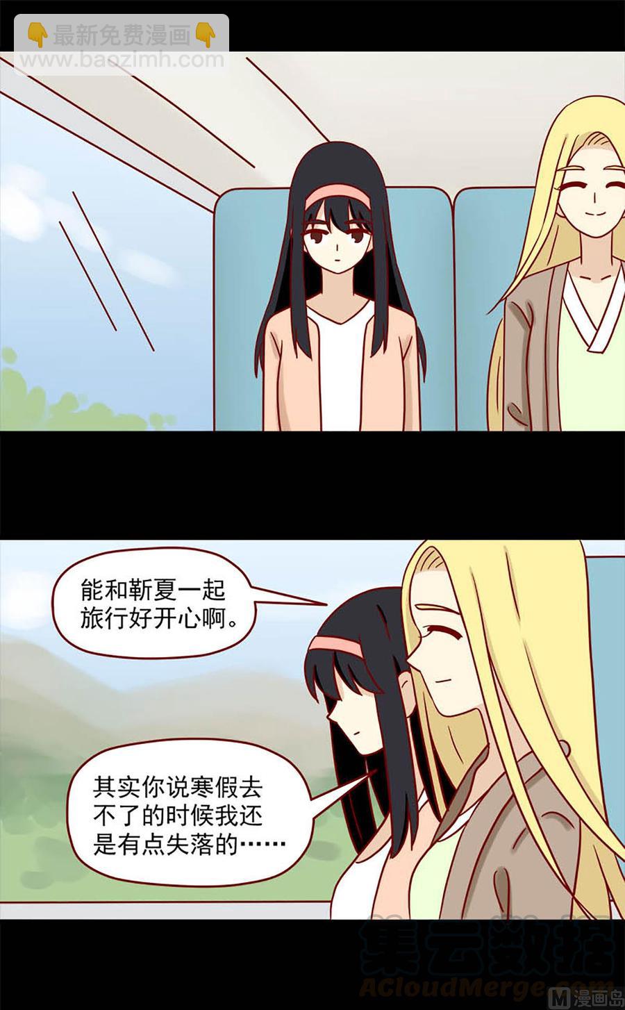 🍶离别的岛，重逢的岛 第92话：后遗症 第13页