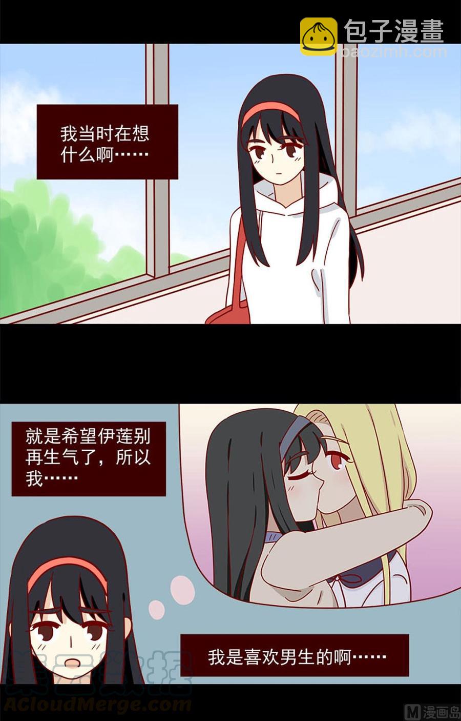 🍶离别的岛，重逢的岛 第92话：后遗症 第2页