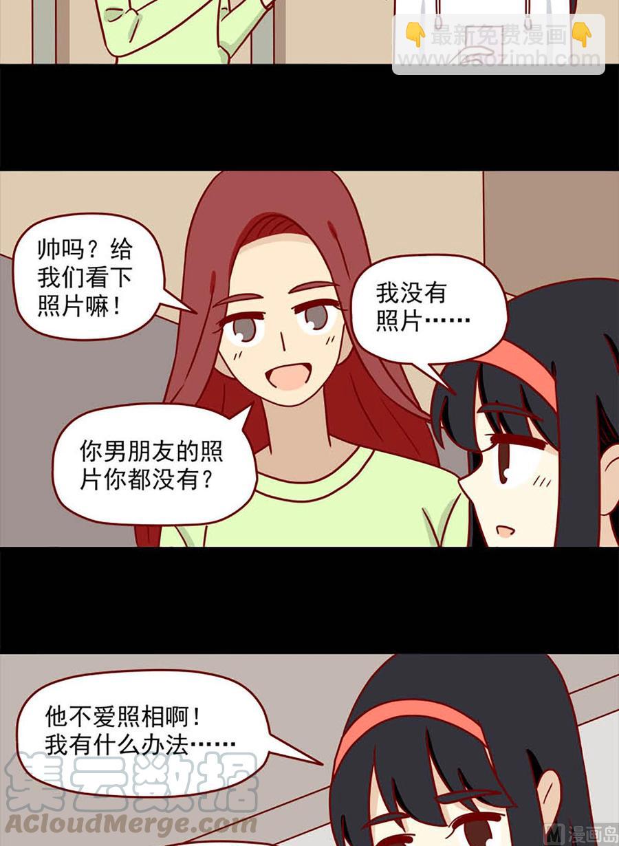 🍶离别的岛，重逢的岛 第92话：后遗症 第6页