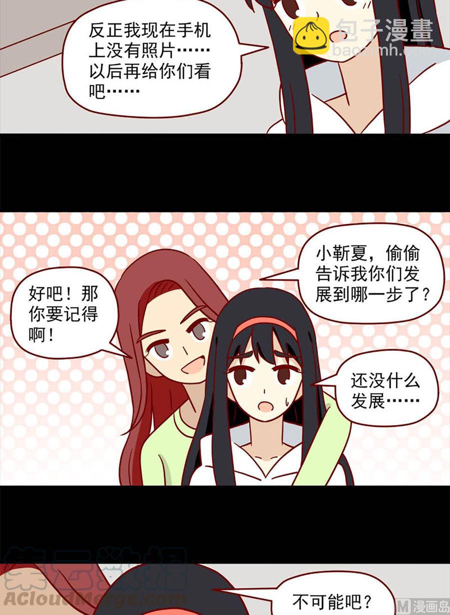 🍶离别的岛，重逢的岛 第92话：后遗症 第7页
