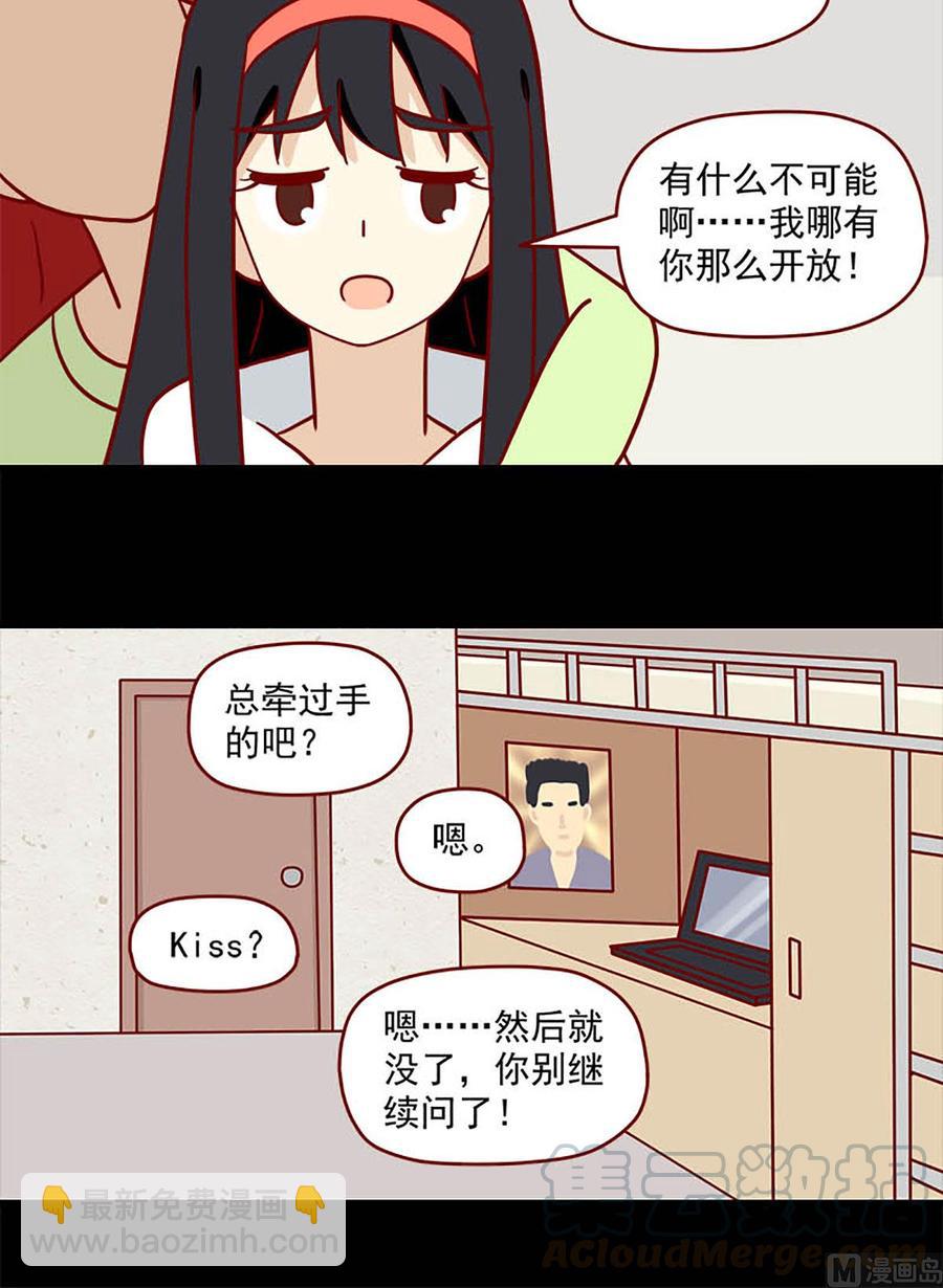 🍶离别的岛，重逢的岛 第92话：后遗症 第8页