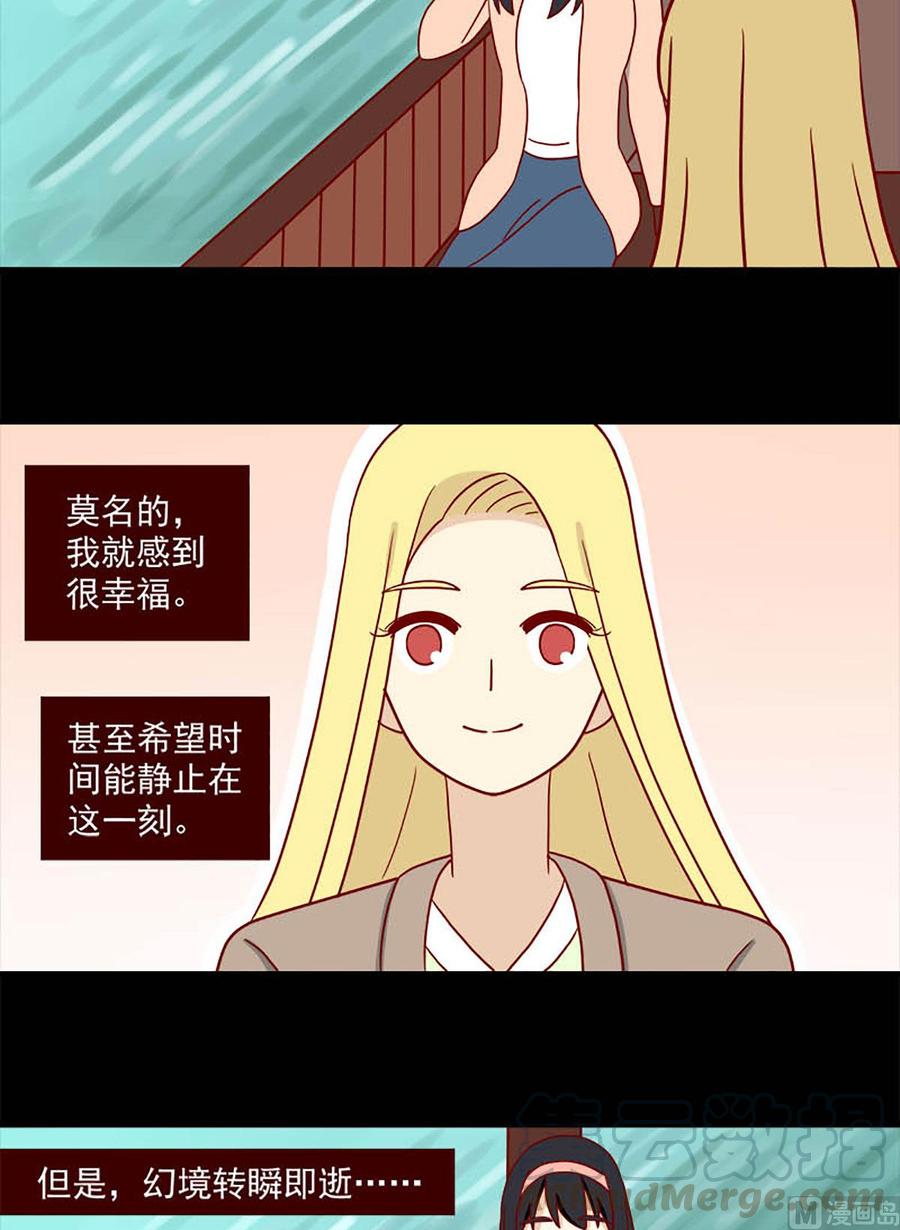 🍶离别的岛，重逢的岛 第94话：盲目 第11页