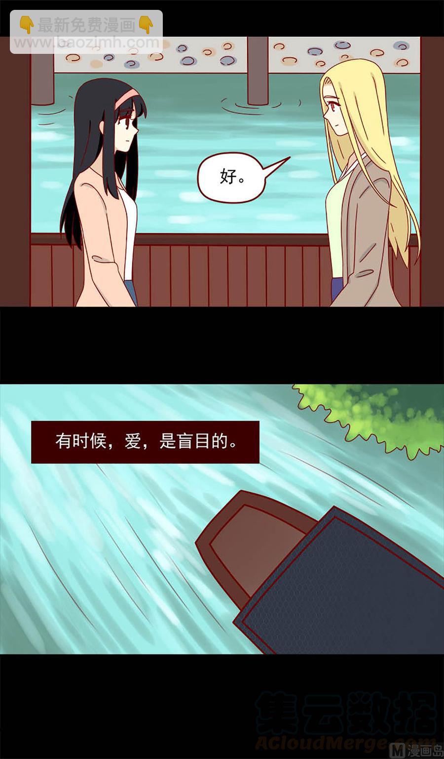 🍶离别的岛，重逢的岛 第94话：盲目 第13页