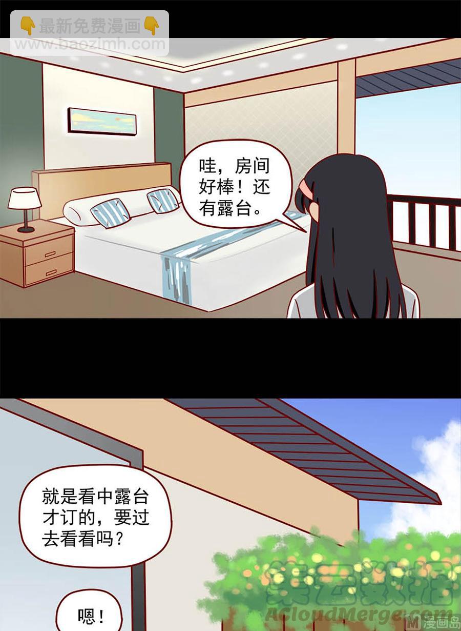 🍶离别的岛，重逢的岛 第94话：盲目 第5页