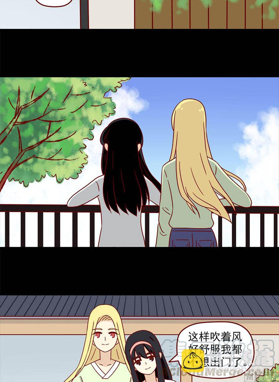 🍶离别的岛，重逢的岛 第94话：盲目 第6页