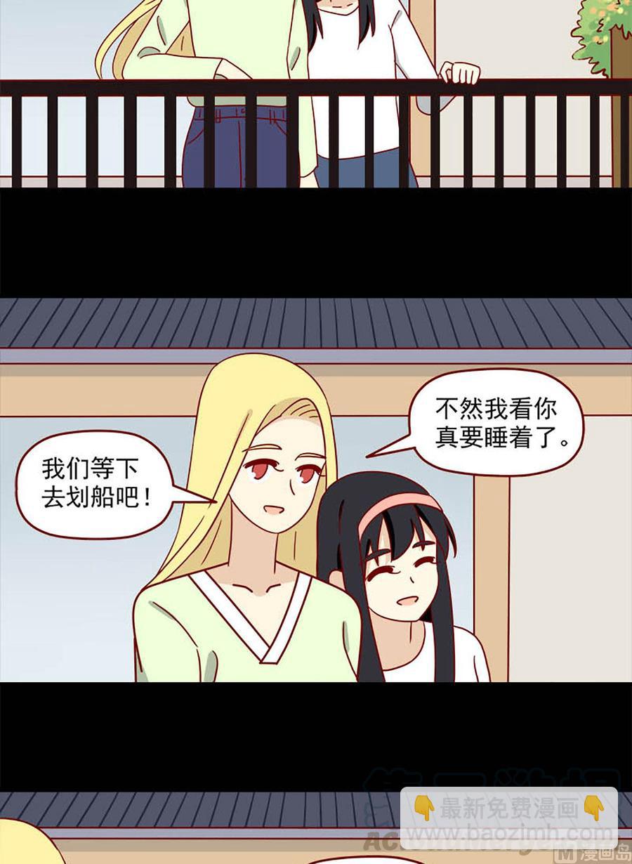 🍶离别的岛，重逢的岛 第94话：盲目 第7页