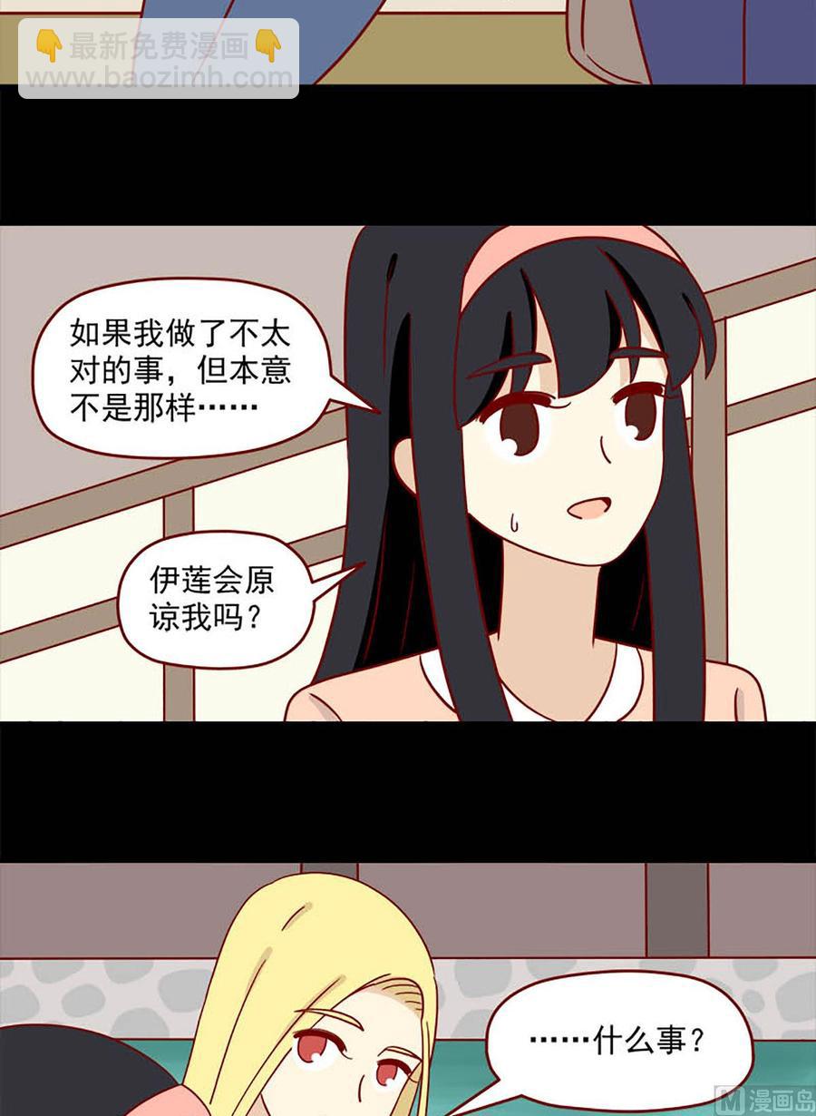 🍶离别的岛，重逢的岛 第96话：两个人的不安 第10页