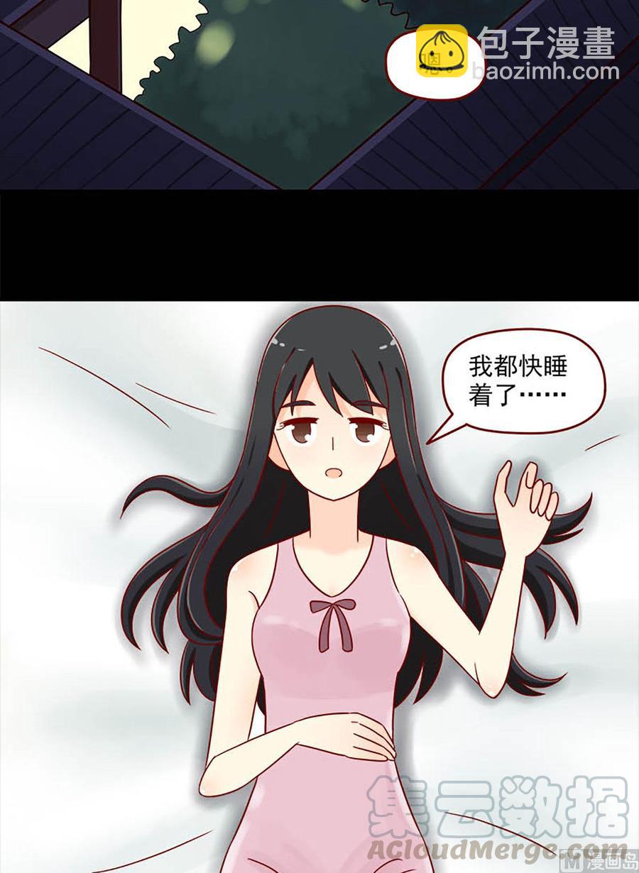 🍶离别的岛，重逢的岛 第96话：两个人的不安 第15页
