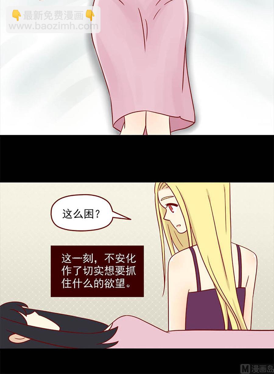 🍶离别的岛，重逢的岛 第96话：两个人的不安 第16页