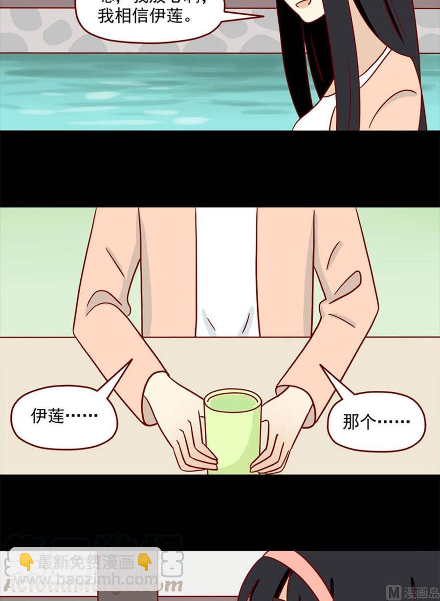🍶离别的岛，重逢的岛 第96话：两个人的不安 第7页