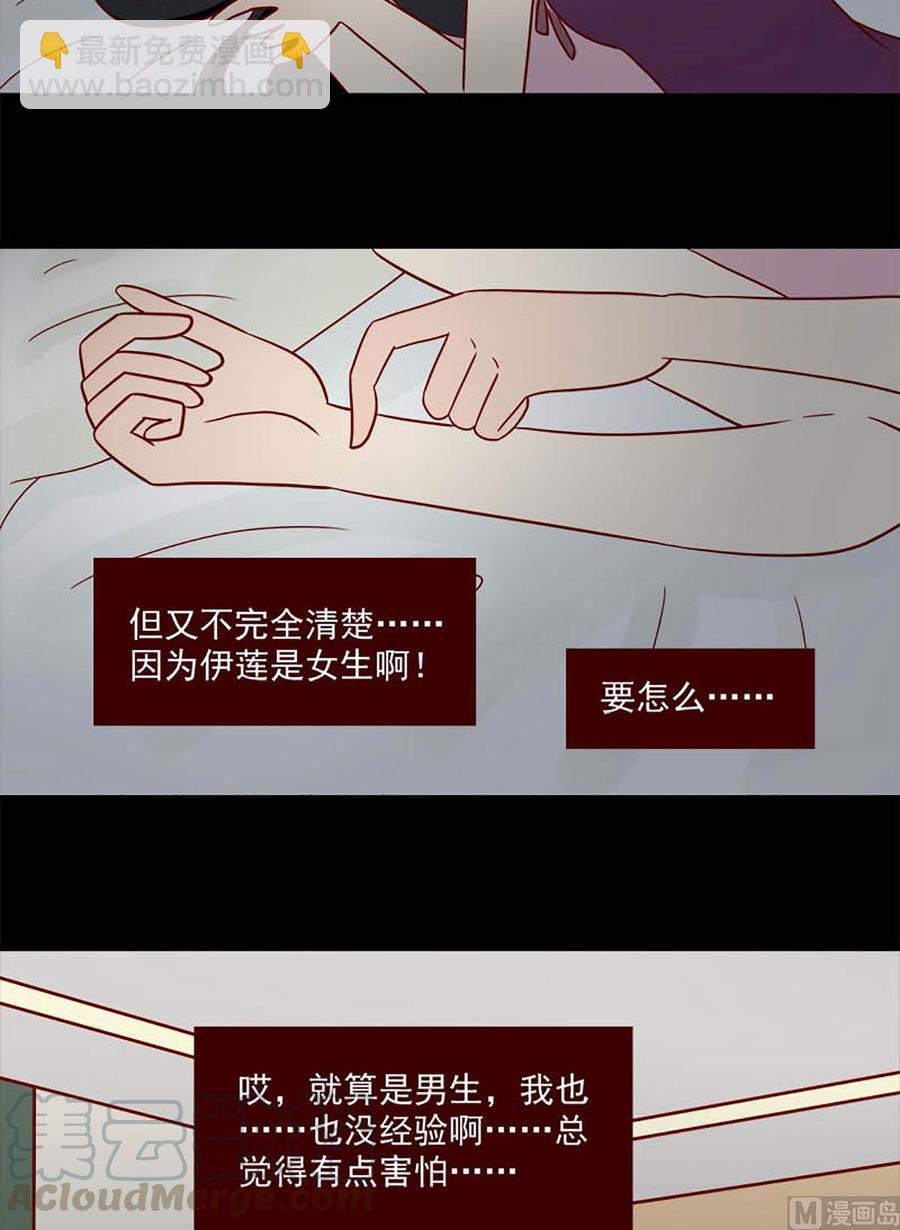 🍶离别的岛，重逢的岛 第98话：激烈斗争 第10页