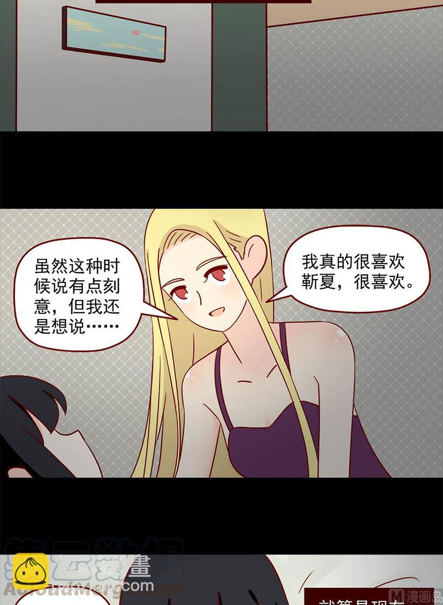 🍶离别的岛，重逢的岛 第98话：激烈斗争 第11页