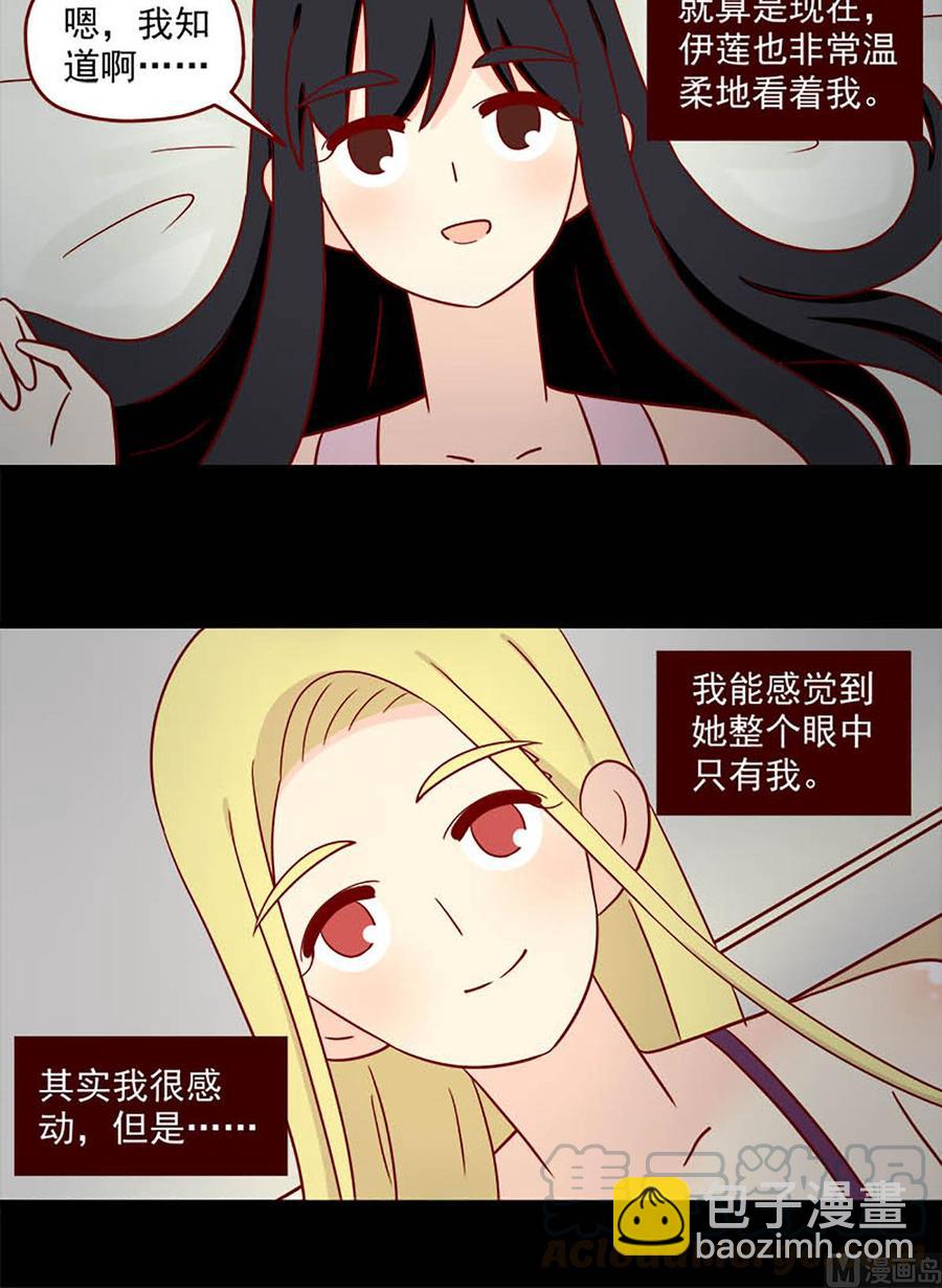 🍶离别的岛，重逢的岛 第98话：激烈斗争 第12页
