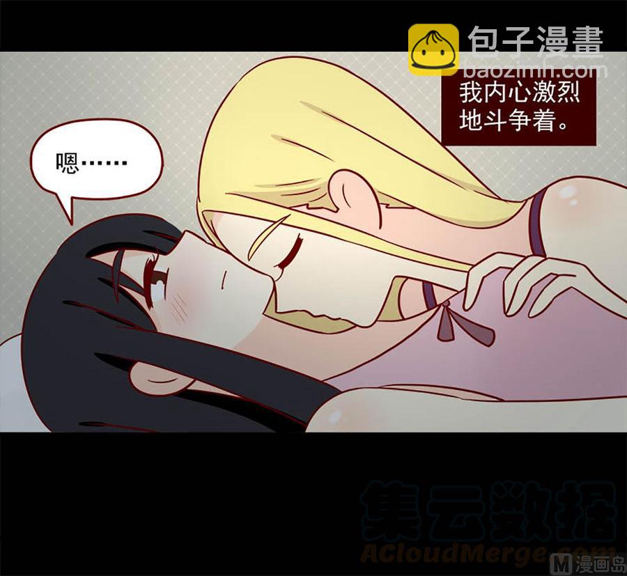 🍶离别的岛，重逢的岛 第98话：激烈斗争 第13页